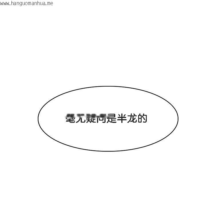 韩国漫画被召唤到异世界，然后成为半龙骑士长韩漫_被召唤到异世界，然后成为半龙骑士长-第7话在线免费阅读-韩国漫画-第97张图片