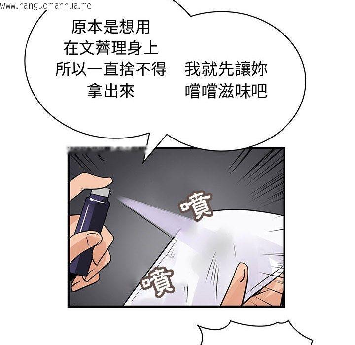 韩国漫画菜鸟蓝荠理韩漫_菜鸟蓝荠理-第36话在线免费阅读-韩国漫画-第32张图片