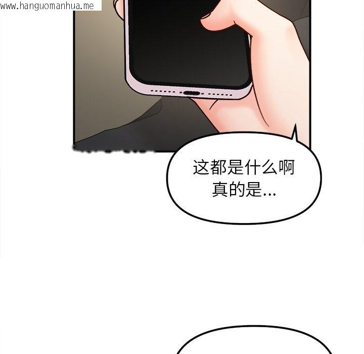 韩国漫画她才不是我姐姐韩漫_她才不是我姐姐-第37话在线免费阅读-韩国漫画-第89张图片