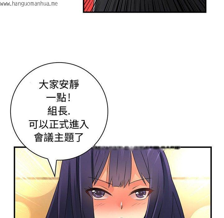 韩国漫画菜鸟蓝荠理韩漫_菜鸟蓝荠理-第14话在线免费阅读-韩国漫画-第34张图片