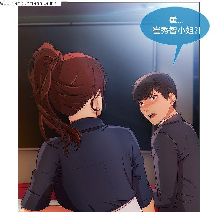 韩国漫画长腿姐姐/窈窕淑女韩漫_长腿姐姐/窈窕淑女-第24话在线免费阅读-韩国漫画-第77张图片