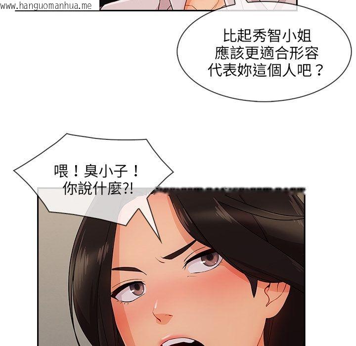 韩国漫画长腿姐姐/窈窕淑女韩漫_长腿姐姐/窈窕淑女-第37话在线免费阅读-韩国漫画-第76张图片