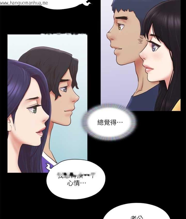 韩国漫画协议换爱(无码版)韩漫_协议换爱(无码版)-第58话-尺度变大的变态夫妻在线免费阅读-韩国漫画-第3张图片