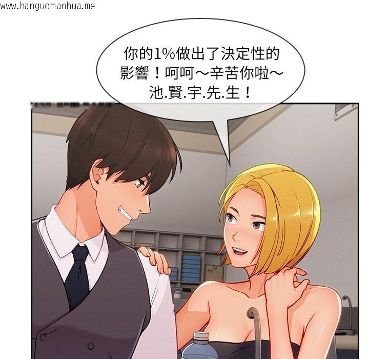 韩国漫画长腿姐姐/窈窕淑女韩漫_长腿姐姐/窈窕淑女-第47话在线免费阅读-韩国漫画-第26张图片