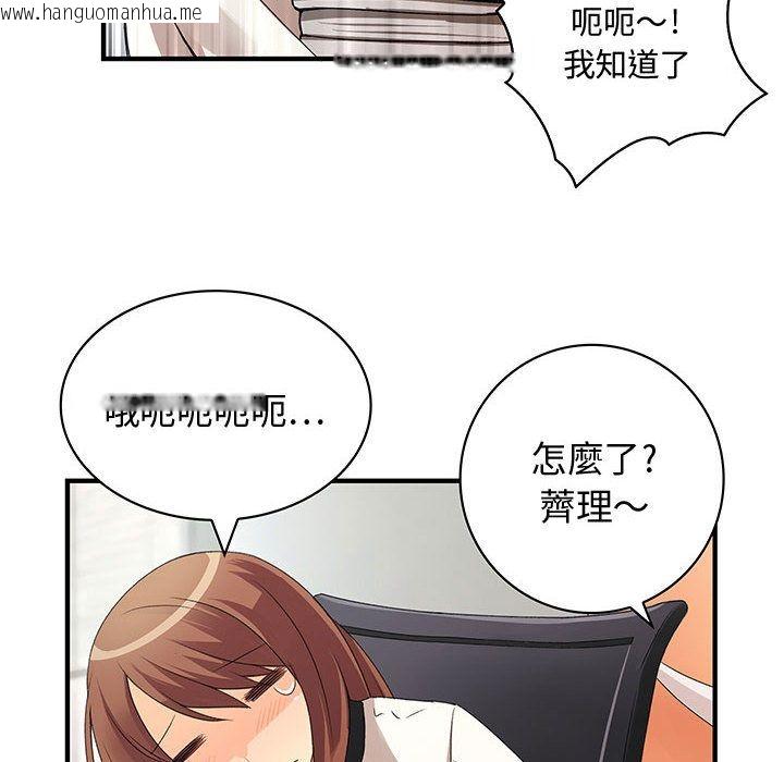 韩国漫画菜鸟蓝荠理韩漫_菜鸟蓝荠理-第4话在线免费阅读-韩国漫画-第51张图片