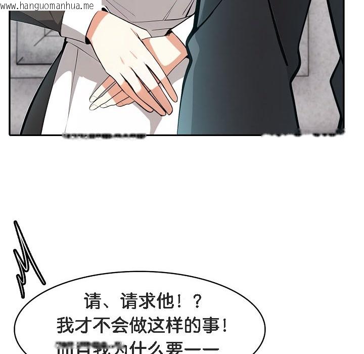 韩国漫画被召唤到异世界，然后成为半龙骑士长韩漫_被召唤到异世界，然后成为半龙骑士长-第16话在线免费阅读-韩国漫画-第32张图片