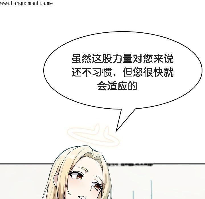 韩国漫画被召唤到异世界，然后成为半龙骑士长韩漫_被召唤到异世界，然后成为半龙骑士长-第7话在线免费阅读-韩国漫画-第125张图片