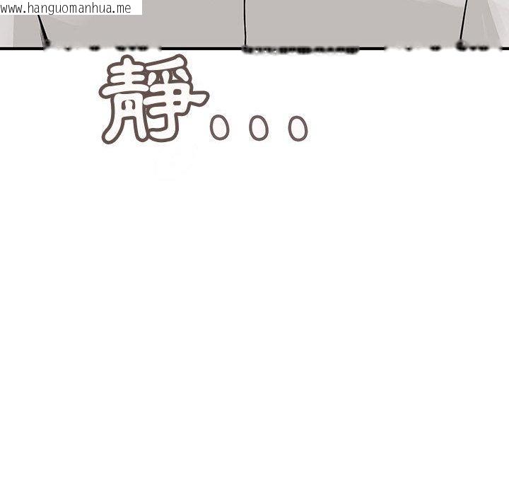 韩国漫画菜鸟蓝荠理韩漫_菜鸟蓝荠理-第36话在线免费阅读-韩国漫画-第97张图片