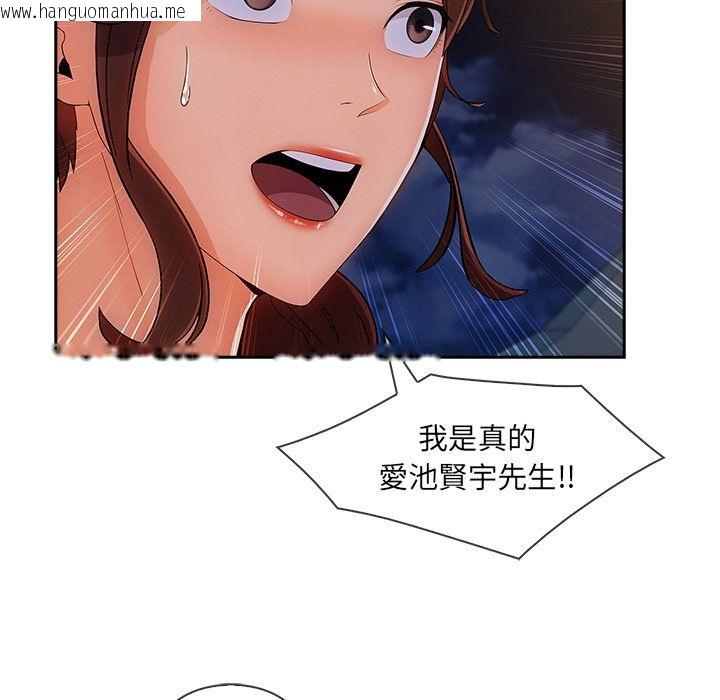 韩国漫画长腿姐姐/窈窕淑女韩漫_长腿姐姐/窈窕淑女-第42话在线免费阅读-韩国漫画-第85张图片