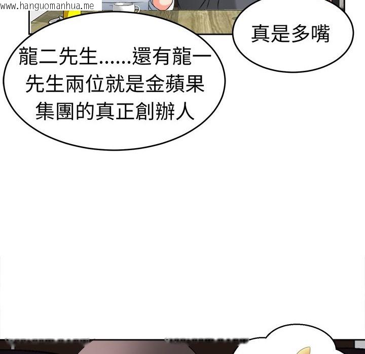 韩国漫画Sweet-sound韩漫_Sweet-sound-第19话在线免费阅读-韩国漫画-第29张图片