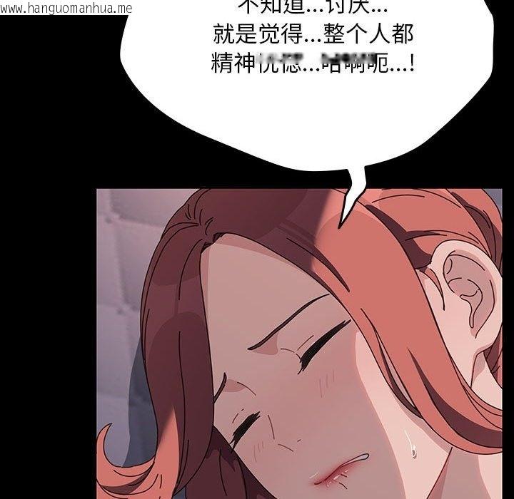 韩国漫画我家的赘婿大人/赘婿要通吃韩漫_我家的赘婿大人/赘婿要通吃-第59话在线免费阅读-韩国漫画-第91张图片