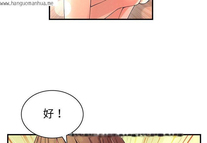 韩国漫画菜鸟蓝荠理韩漫_菜鸟蓝荠理-第38话在线免费阅读-韩国漫画-第4张图片