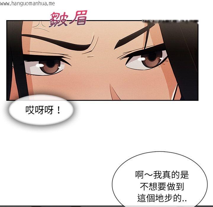 韩国漫画长腿姐姐/窈窕淑女韩漫_长腿姐姐/窈窕淑女-第39话在线免费阅读-韩国漫画-第45张图片