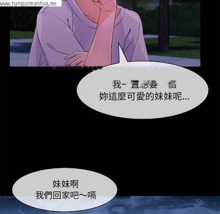 韩国漫画长腿姐姐/窈窕淑女韩漫_长腿姐姐/窈窕淑女-第30话在线免费阅读-韩国漫画-第67张图片