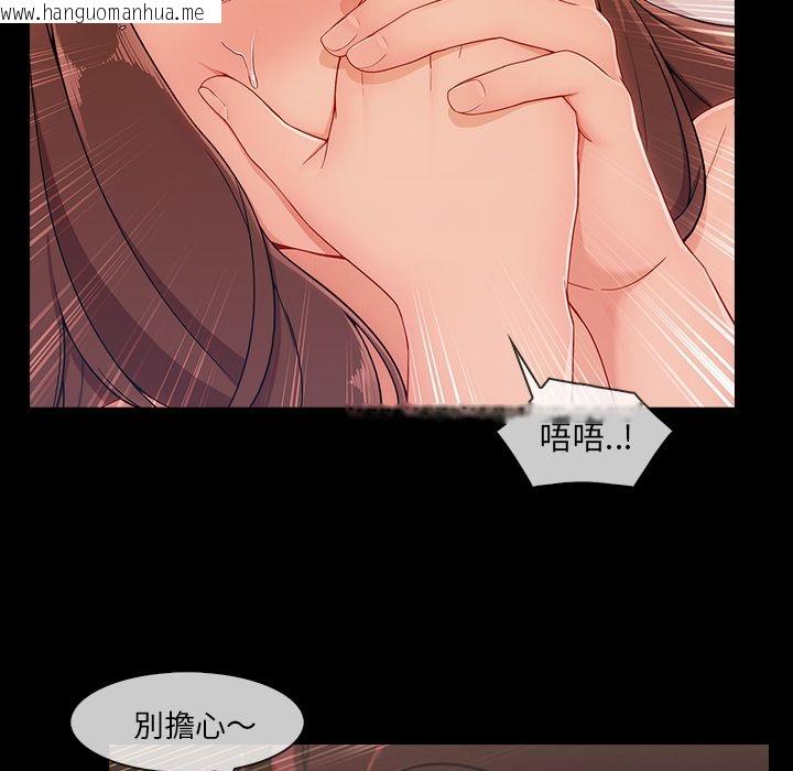 韩国漫画长腿姐姐/窈窕淑女韩漫_长腿姐姐/窈窕淑女-第38话在线免费阅读-韩国漫画-第79张图片