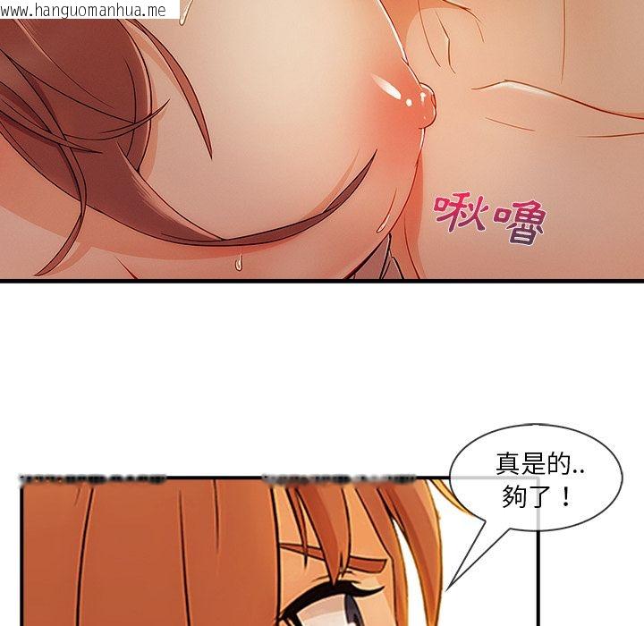 韩国漫画长腿姐姐/窈窕淑女韩漫_长腿姐姐/窈窕淑女-第27话在线免费阅读-韩国漫画-第72张图片