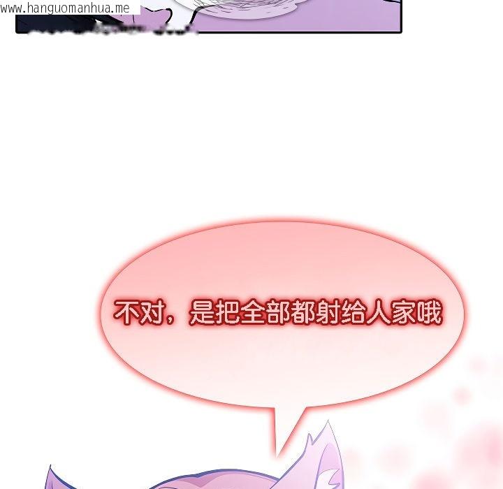 韩国漫画被召唤到异世界，然后成为半龙骑士长韩漫_被召唤到异世界，然后成为半龙骑士长-第9话在线免费阅读-韩国漫画-第123张图片