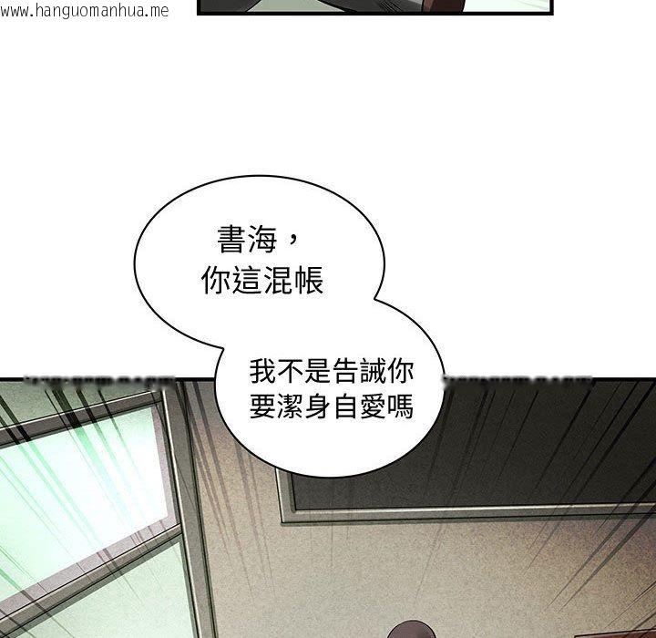 韩国漫画菜鸟蓝荠理韩漫_菜鸟蓝荠理-第36话在线免费阅读-韩国漫画-第89张图片