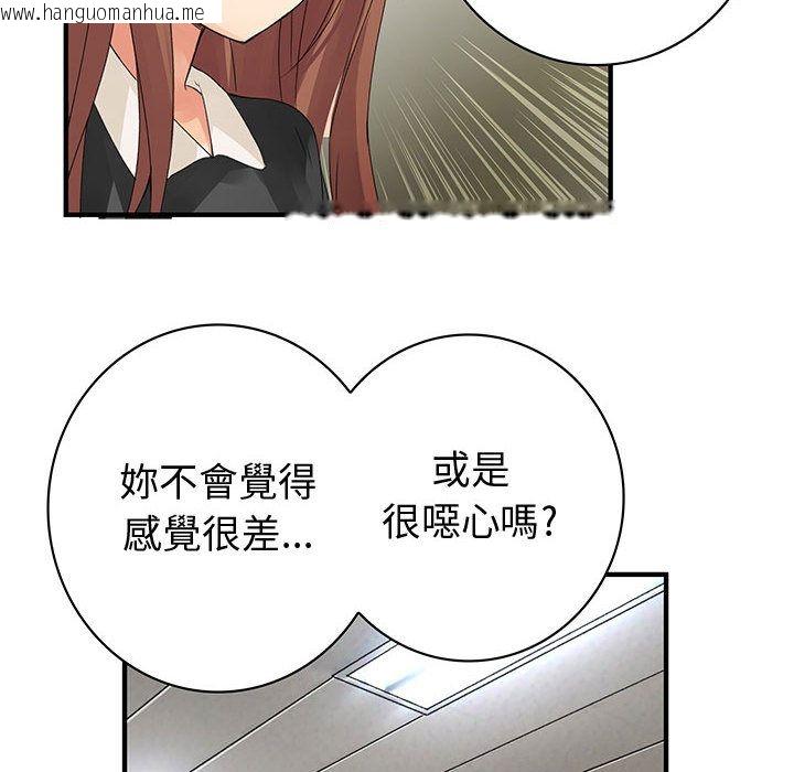 韩国漫画菜鸟蓝荠理韩漫_菜鸟蓝荠理-第13话在线免费阅读-韩国漫画-第38张图片