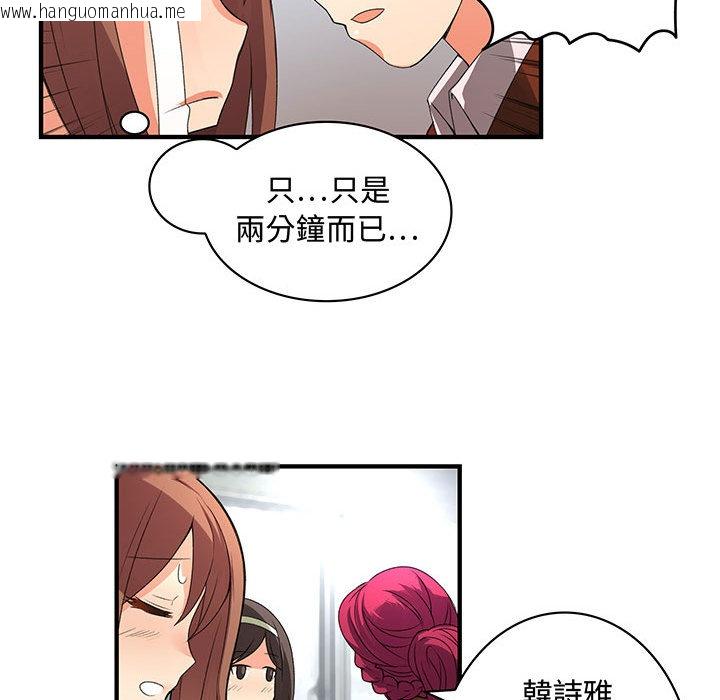 韩国漫画菜鸟蓝荠理韩漫_菜鸟蓝荠理-第1话在线免费阅读-韩国漫画-第40张图片