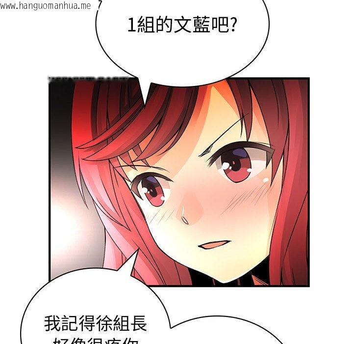 韩国漫画菜鸟蓝荠理韩漫_菜鸟蓝荠理-第29话在线免费阅读-韩国漫画-第28张图片