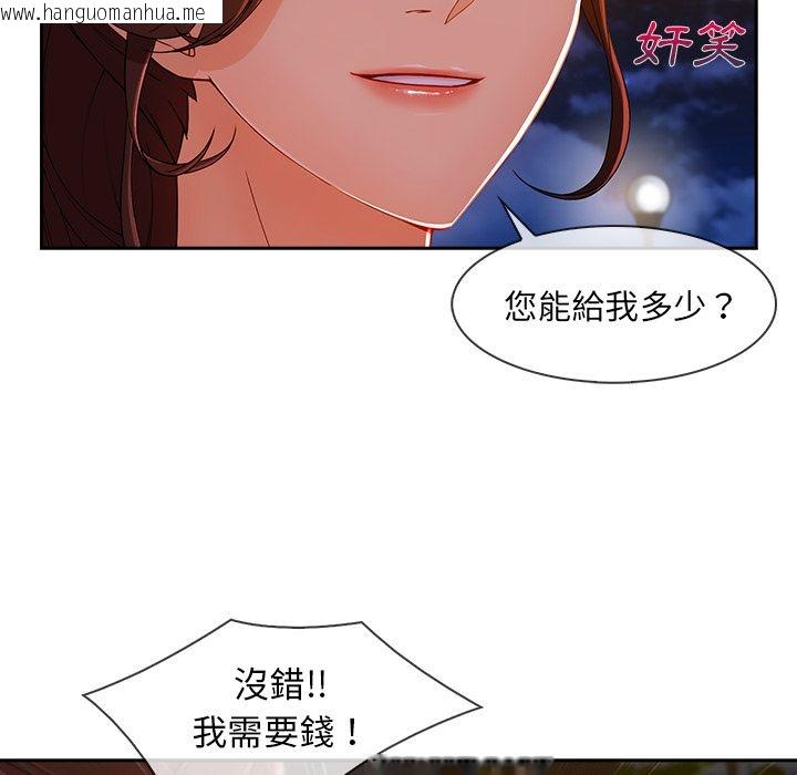 韩国漫画长腿姐姐/窈窕淑女韩漫_长腿姐姐/窈窕淑女-第42话在线免费阅读-韩国漫画-第90张图片