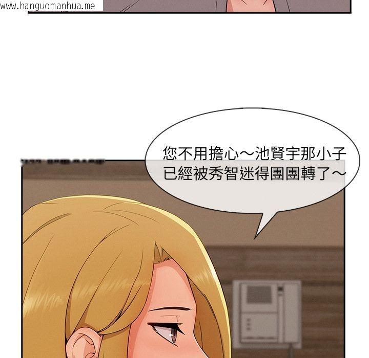 韩国漫画长腿姐姐/窈窕淑女韩漫_长腿姐姐/窈窕淑女-第41话在线免费阅读-韩国漫画-第93张图片