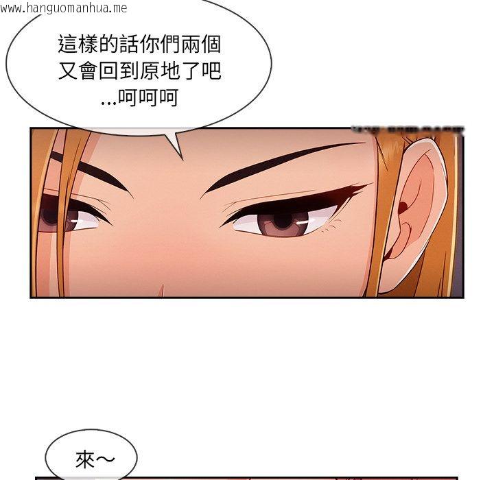 韩国漫画长腿姐姐/窈窕淑女韩漫_长腿姐姐/窈窕淑女-第44话在线免费阅读-韩国漫画-第12张图片