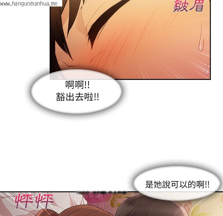 韩国漫画长腿姐姐/窈窕淑女韩漫_长腿姐姐/窈窕淑女-第25话在线免费阅读-韩国漫画-第40张图片