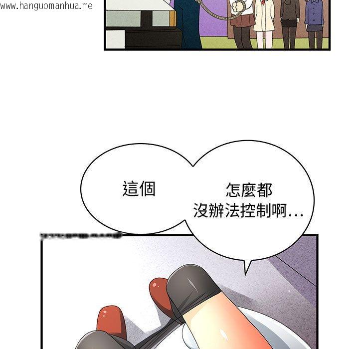 韩国漫画菜鸟蓝荠理韩漫_菜鸟蓝荠理-第3话在线免费阅读-韩国漫画-第53张图片