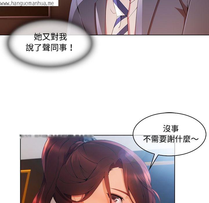 韩国漫画长腿姐姐/窈窕淑女韩漫_长腿姐姐/窈窕淑女-第24话在线免费阅读-韩国漫画-第86张图片