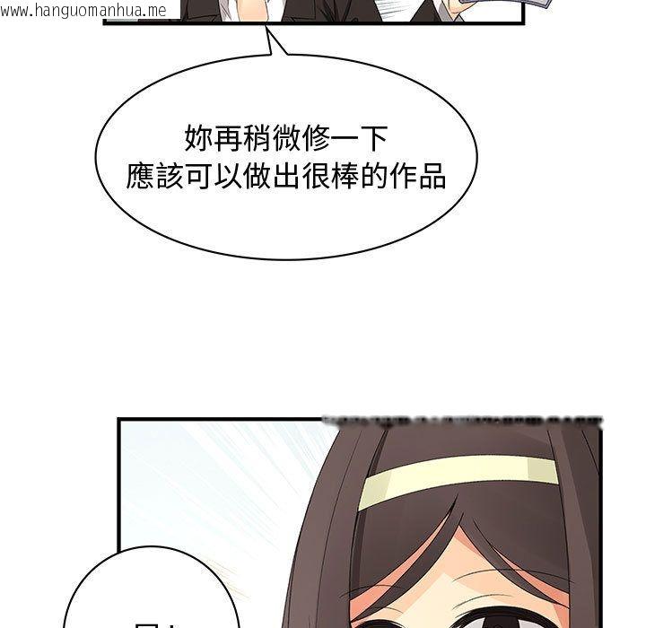 韩国漫画菜鸟蓝荠理韩漫_菜鸟蓝荠理-第4话在线免费阅读-韩国漫画-第68张图片