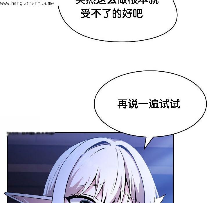 韩国漫画被召唤到异世界，然后成为半龙骑士长韩漫_被召唤到异世界，然后成为半龙骑士长-第2话在线免费阅读-韩国漫画-第28张图片