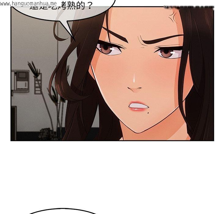 韩国漫画长腿姐姐/窈窕淑女韩漫_长腿姐姐/窈窕淑女-第36话在线免费阅读-韩国漫画-第116张图片