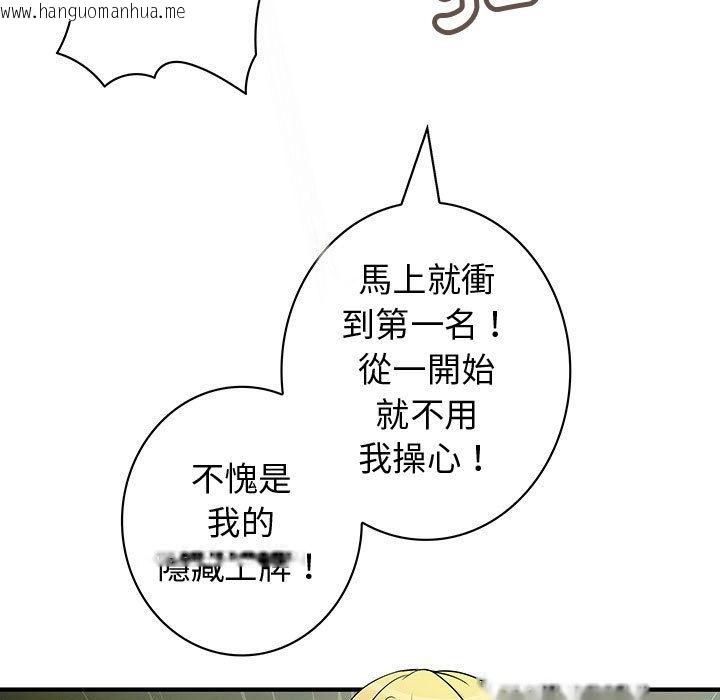 韩国漫画菜鸟蓝荠理韩漫_菜鸟蓝荠理-第34话在线免费阅读-韩国漫画-第27张图片