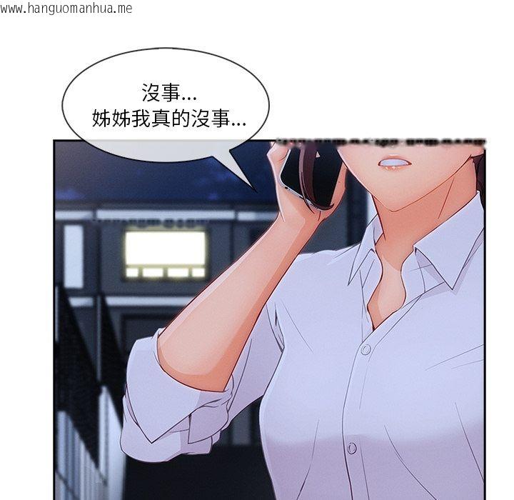 韩国漫画长腿姐姐/窈窕淑女韩漫_长腿姐姐/窈窕淑女-第44话在线免费阅读-韩国漫画-第98张图片