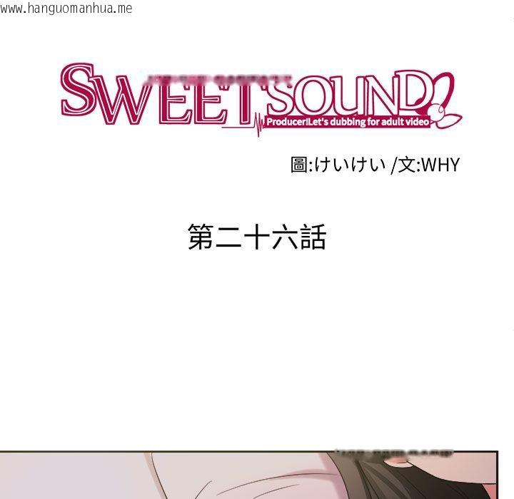 韩国漫画Sweet-sound韩漫_Sweet-sound-第26话在线免费阅读-韩国漫画-第11张图片