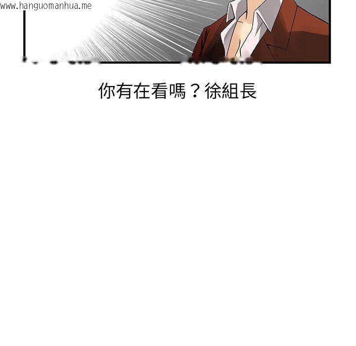 韩国漫画菜鸟蓝荠理韩漫_菜鸟蓝荠理-第33话在线免费阅读-韩国漫画-第60张图片