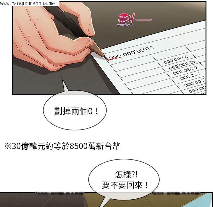 韩国漫画长腿姐姐/窈窕淑女韩漫_长腿姐姐/窈窕淑女-第39话在线免费阅读-韩国漫画-第43张图片