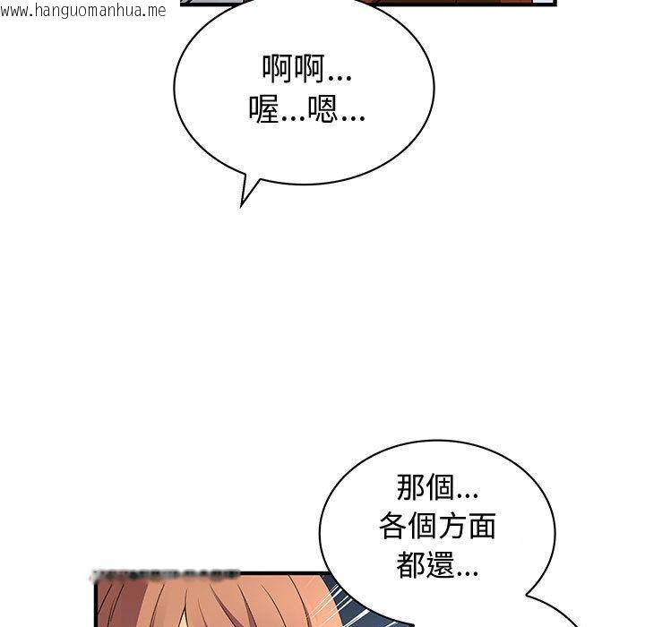 韩国漫画菜鸟蓝荠理韩漫_菜鸟蓝荠理-第31话在线免费阅读-韩国漫画-第53张图片