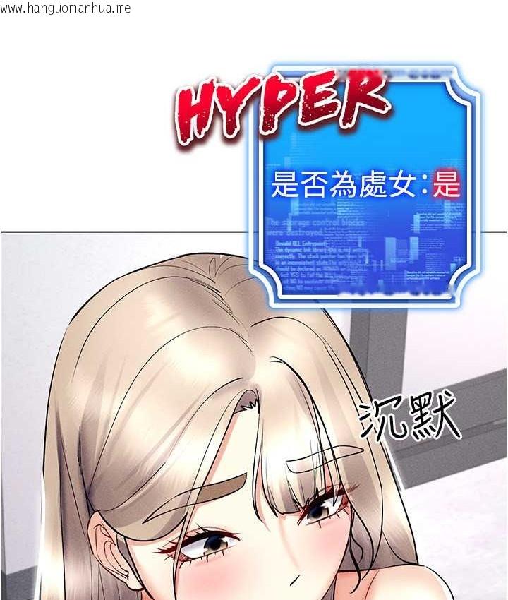 韩国漫画穿入VR成为性域猎人韩漫_穿入VR成为性域猎人-第36话-他果然与众不同…在线免费阅读-韩国漫画-第49张图片