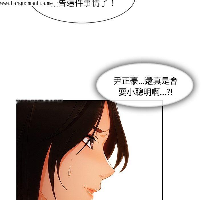 韩国漫画长腿姐姐/窈窕淑女韩漫_长腿姐姐/窈窕淑女-第32话在线免费阅读-韩国漫画-第37张图片