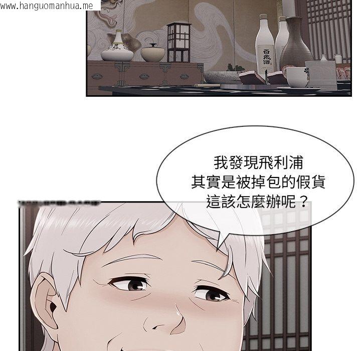 韩国漫画长腿姐姐/窈窕淑女韩漫_长腿姐姐/窈窕淑女-第40话在线免费阅读-韩国漫画-第63张图片