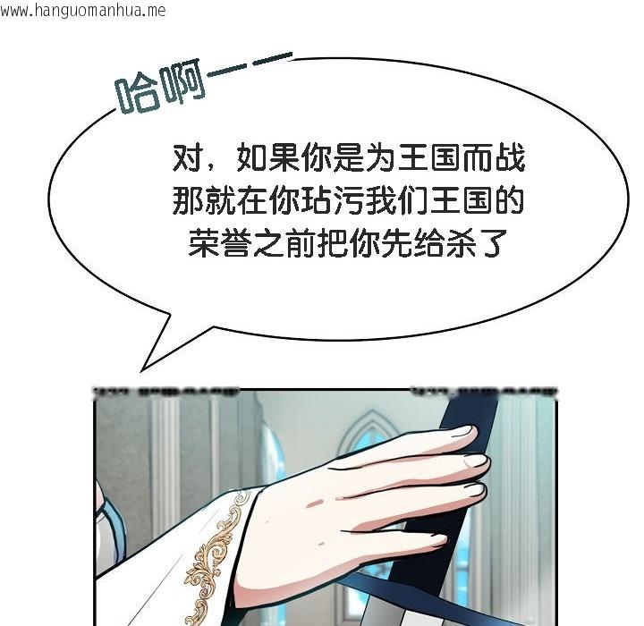 韩国漫画被召唤到异世界，然后成为半龙骑士长韩漫_被召唤到异世界，然后成为半龙骑士长-第5话在线免费阅读-韩国漫画-第126张图片