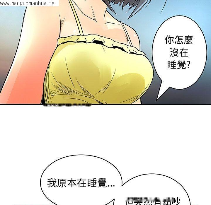 韩国漫画菜鸟蓝荠理韩漫_菜鸟蓝荠理-第31话在线免费阅读-韩国漫画-第29张图片