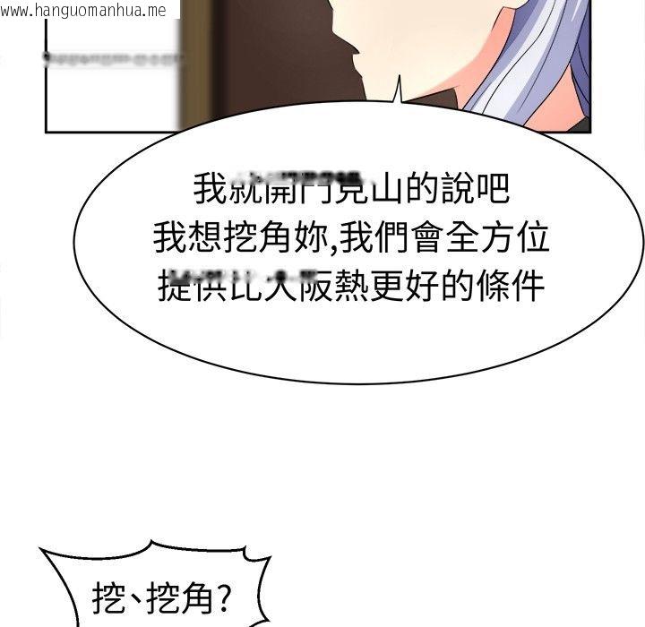 韩国漫画Sweet-sound韩漫_Sweet-sound-第18话在线免费阅读-韩国漫画-第43张图片