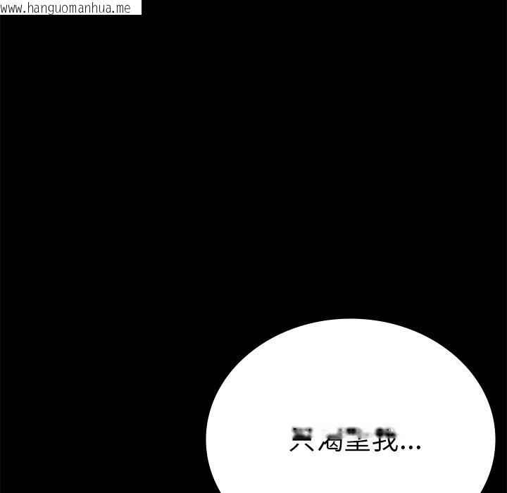 韩国漫画完美妻子的背叛/背叛的开始韩漫_完美妻子的背叛/背叛的开始-第40话在线免费阅读-韩国漫画-第28张图片