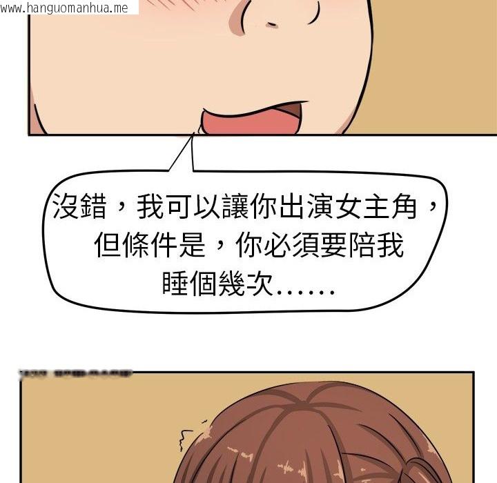 韩国漫画Sweet-sound韩漫_Sweet-sound-第1话在线免费阅读-韩国漫画-第77张图片