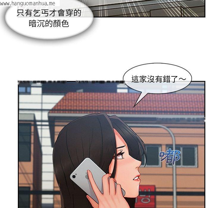 韩国漫画长腿姐姐/窈窕淑女韩漫_长腿姐姐/窈窕淑女-第39话在线免费阅读-韩国漫画-第18张图片