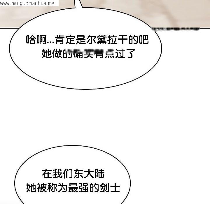 韩国漫画被召唤到异世界，然后成为半龙骑士长韩漫_被召唤到异世界，然后成为半龙骑士长-第2话在线免费阅读-韩国漫画-第154张图片